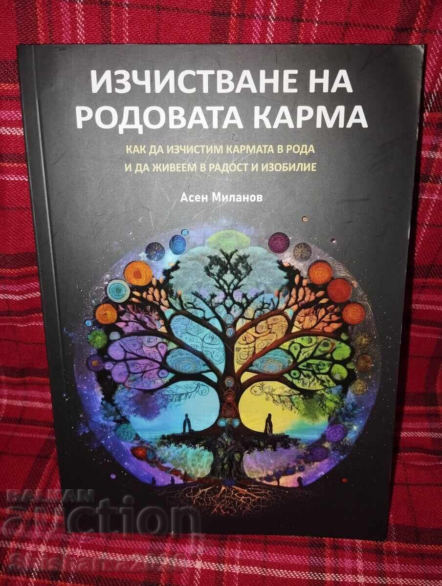 Εκκαθάριση της οικογενειακής κάρμα