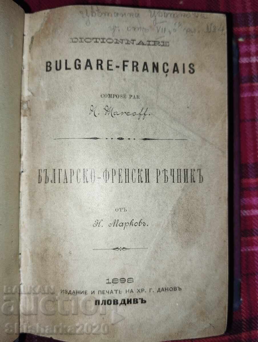 Dicționar bulgar-francez 1898 cu preț 63.00 BGN | € 32.21