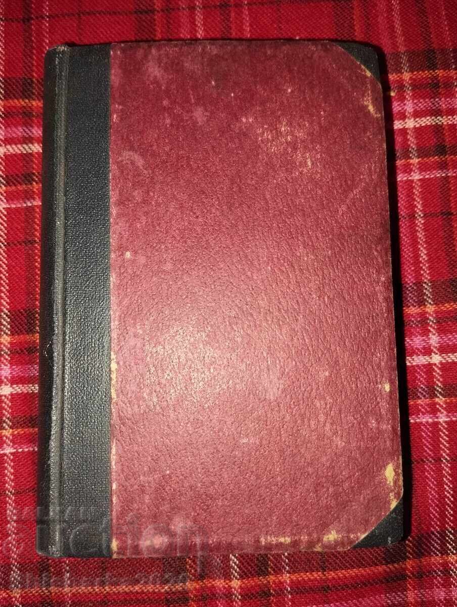 Dicționar bulgar-francez 1898