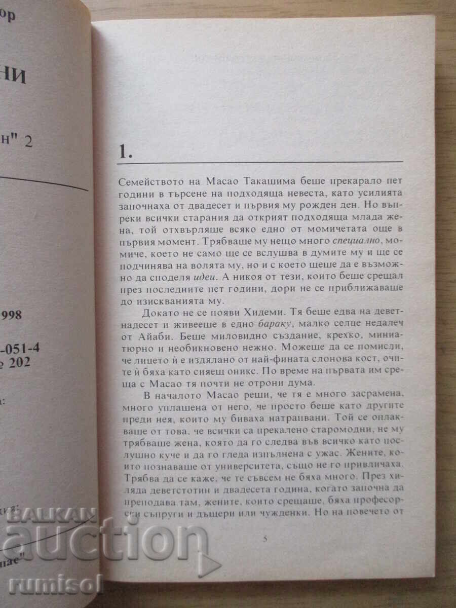 Delivery of Quiet Honor - Danielle Steel