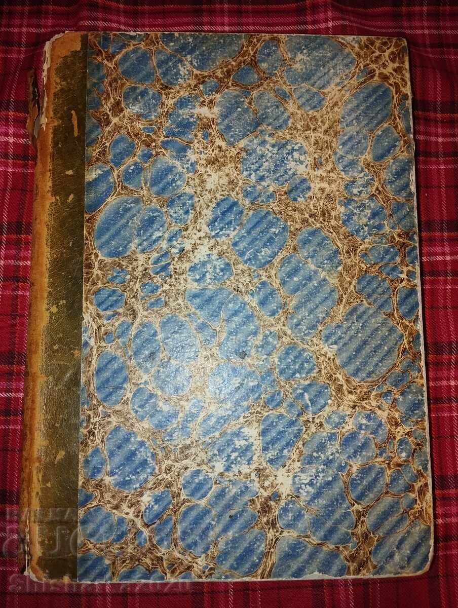 Ιστορία της Γαλλίας - 1851 - τόμος 1-2 Ιστορία της Γαλλίας - 1851 - τόμος 1-2