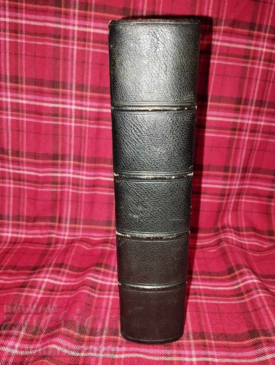 Βίκτωρ Ουγκώ - Οι Άθλιοι - δεύτερη έκδοση με εικονογραφήσεις με τιμή 80.00 BGN | € 40.90 Βίκτωρ Ουγκώ - Οι Άθλιοι - δεύτερη έκδοση με εικονογραφήσεις με τιμή 80.00 BGN | € 40.90