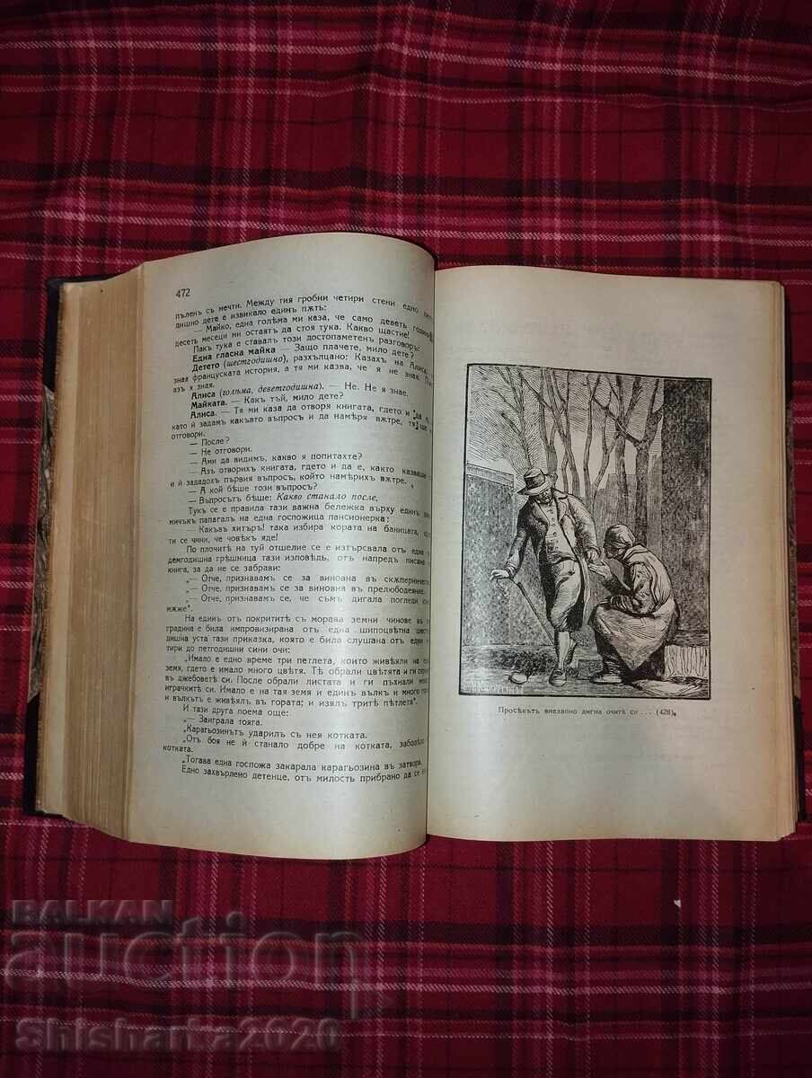 Βίκτωρ Ουγκώ - Οι Άθλιοι - δεύτερη έκδοση με εικονογραφήσεις - 5 Βίκτωρ Ουγκώ - Οι Άθλιοι - δεύτερη έκδοση με εικονογραφήσεις - 5