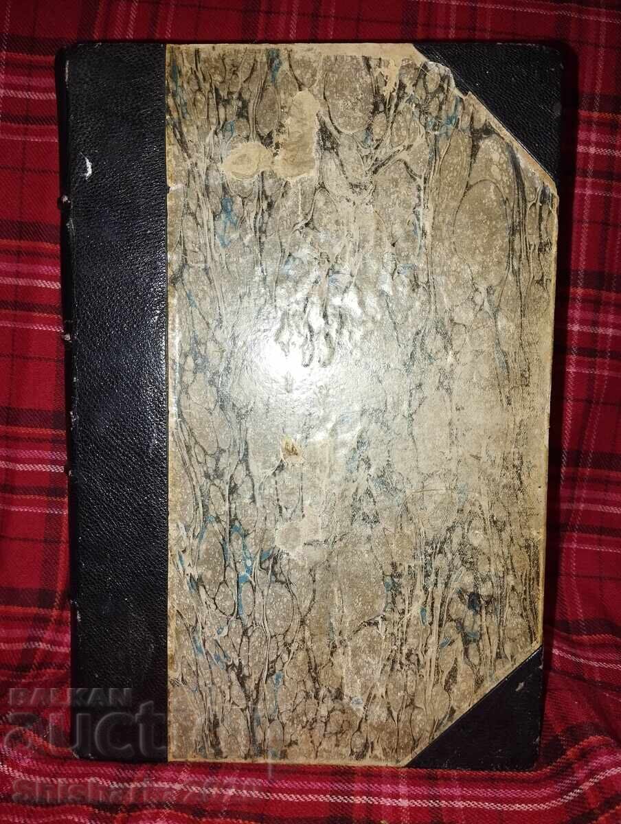 Βίκτωρ Ουγκώ - Οι Άθλιοι - δεύτερη έκδοση με εικονογραφήσεις Βίκτωρ Ουγκώ - Οι Άθλιοι - δεύτερη έκδοση με εικονογραφήσεις