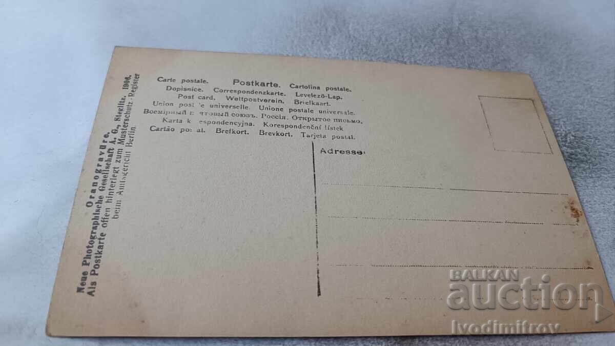 Postcard: Man and Young Girl with Retro Tandem Bicycle with price 1.45 BGN | € 0.74