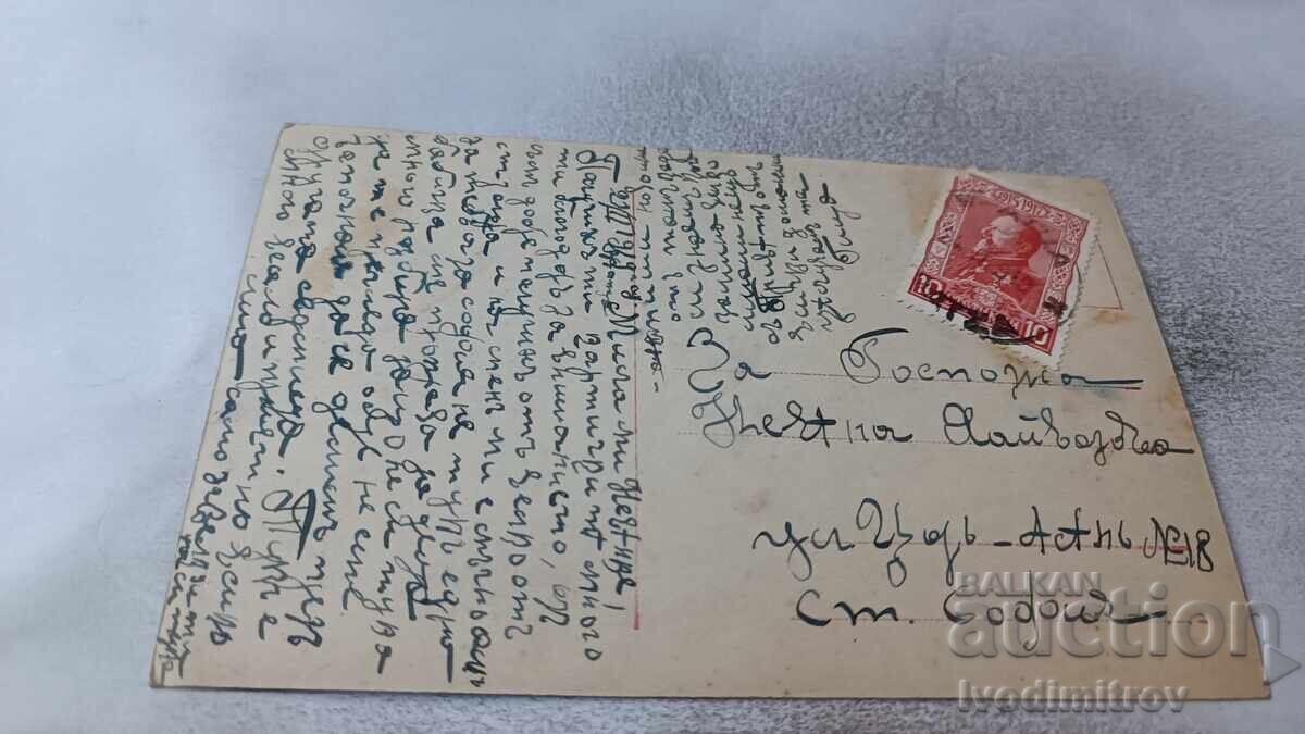 Ευχετήρια κάρτα Άνδρας και νεαρό κορίτσι 1919 με τιμή 1.65 BGN | € 0.84