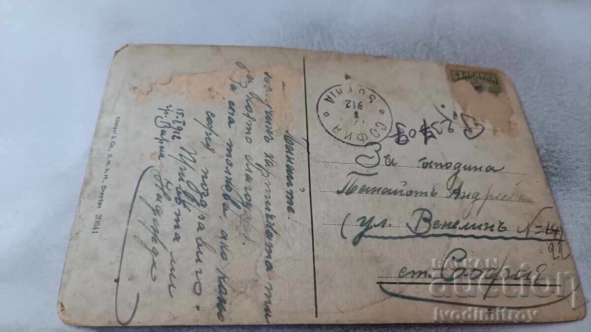 Postcard La Maddalena 1912 with price 1.55 BGN | € 0.79