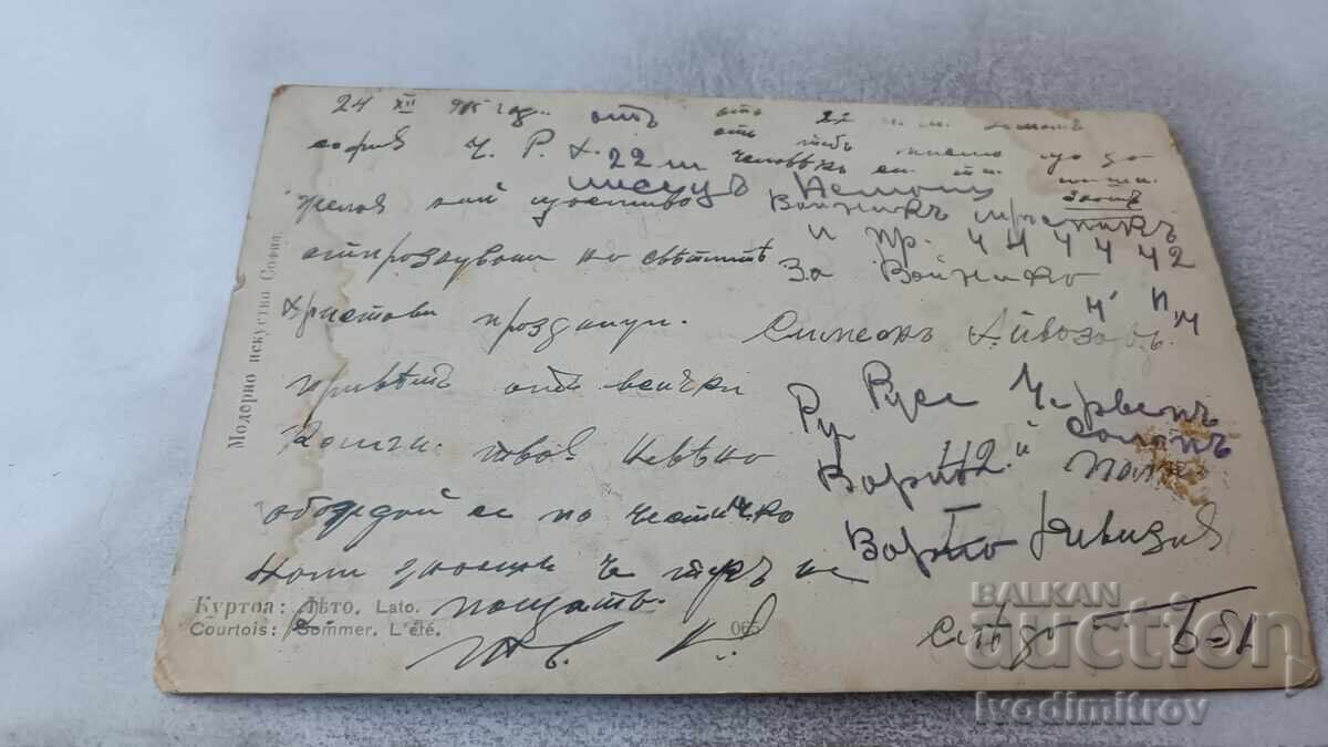 Postcard Young Girl 1915 with price 1.45 BGN | € 0.74 Postcard Young Girl 1915 with price 1.45 BGN | € 0.74