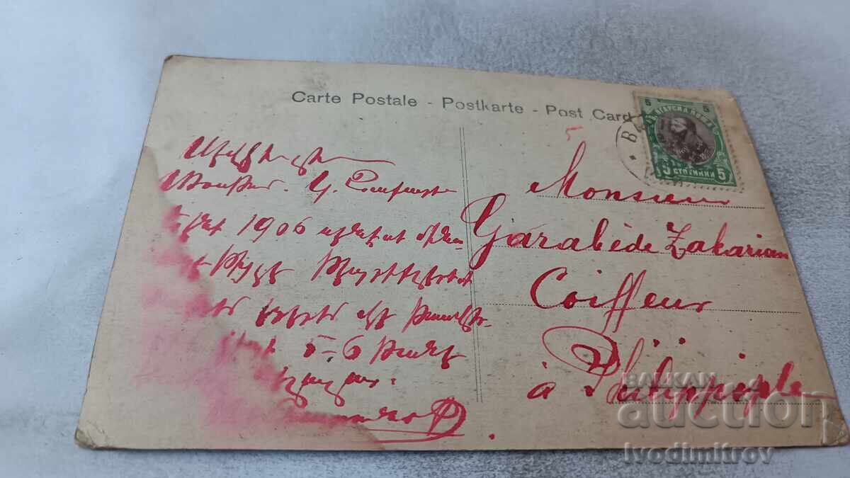 Carte poștală Buon Anno Femeie și fetiță 1906 cu preț 1.75 BGN | € 0.89