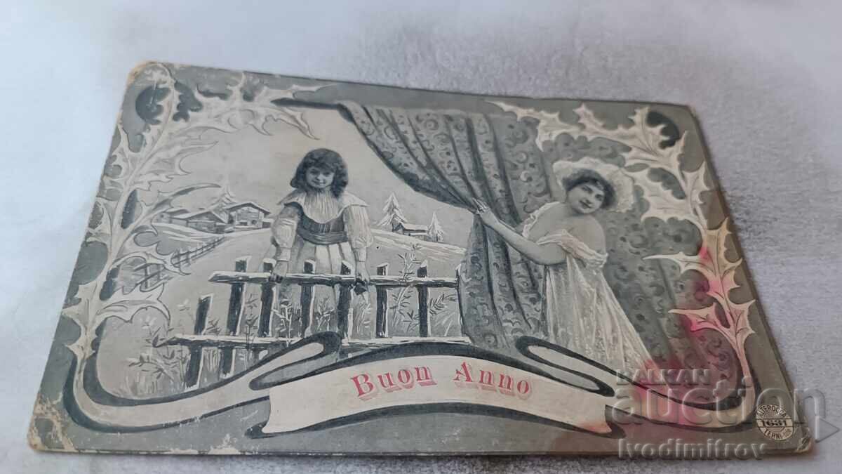 Carte poștală Buon Anno Femeie și fetiță 1906