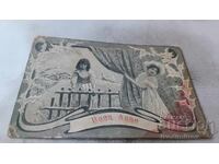 Carte poștală Buon Anno Femeie și fetiță 1906