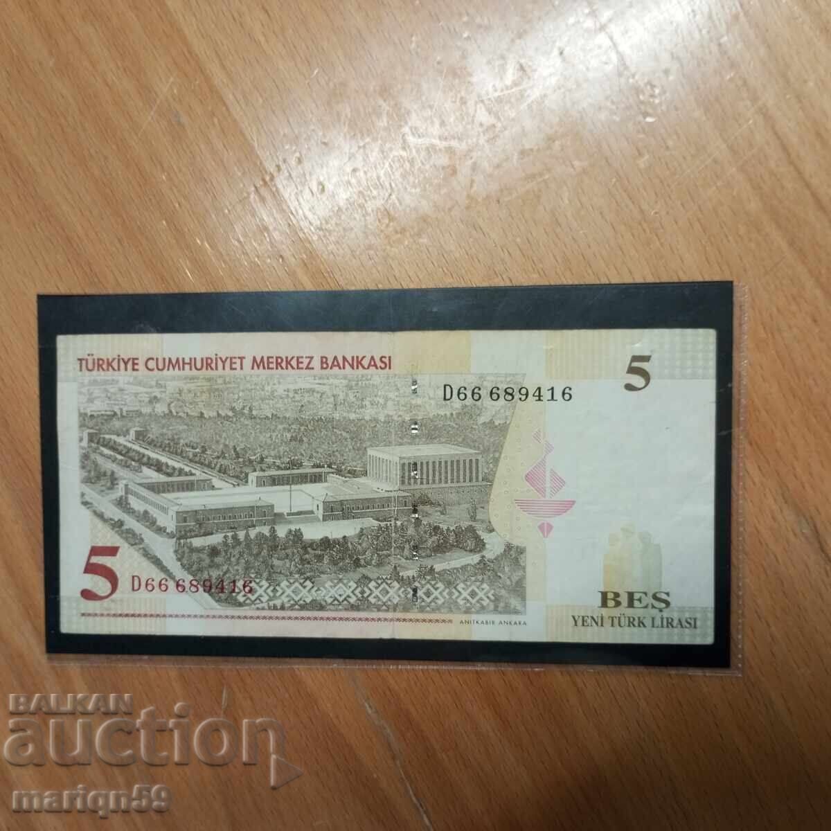 Турция 1970г -5лира с цена € 2.50 | 4.89 лв.