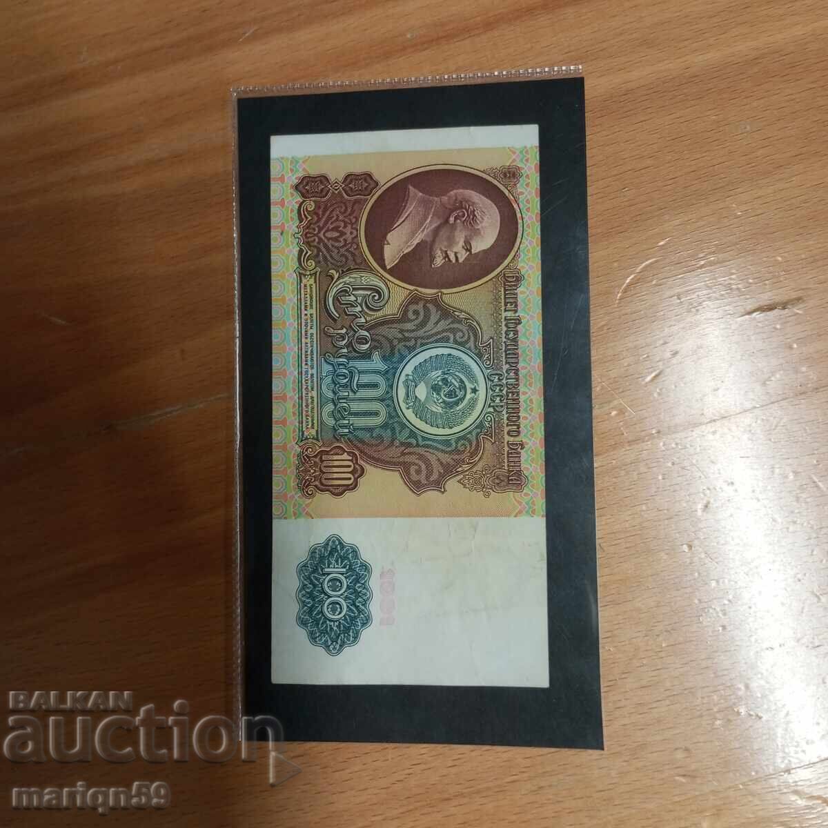 USSR / Russia - 1991