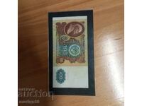 USSR / Russia - 1991