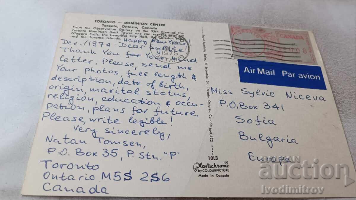 Postcard Toronto, Ontario Dominion Centre 1975 with price 0.85 BGN | € 0.43
