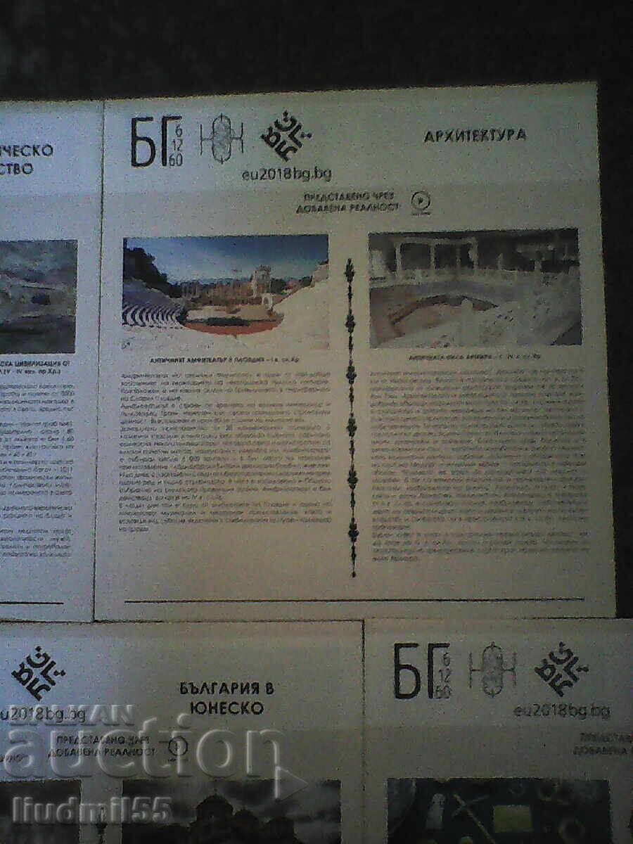 Auction  BULGARIA FOLDERS