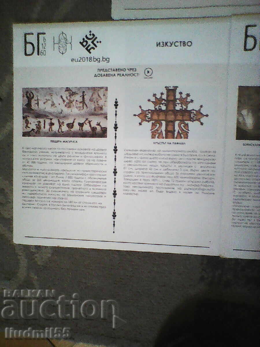 Delivery of BULGARIA FOLDERS