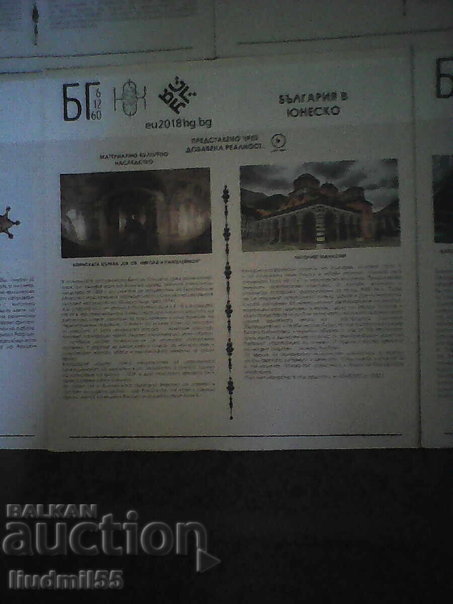 BULGARIA FOLDERS - 5