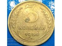 3 копейки 1954 Русия СССР Сталин