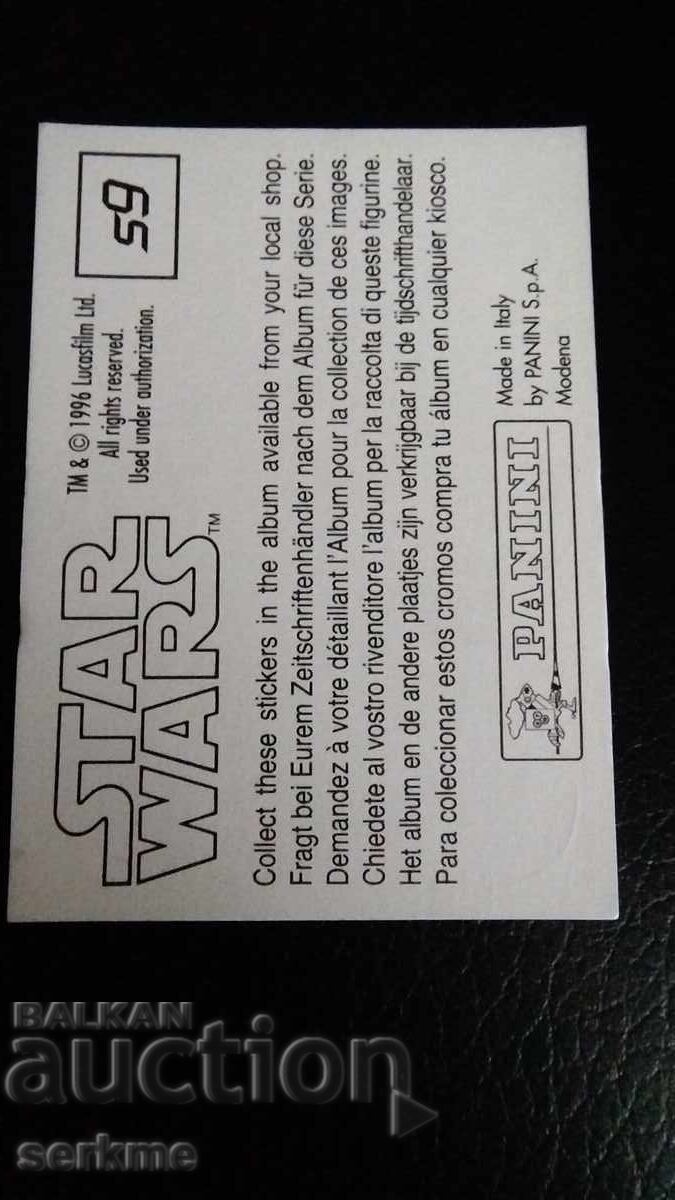 Κάρτα με τιμή 1.00 BGN | € 0.51