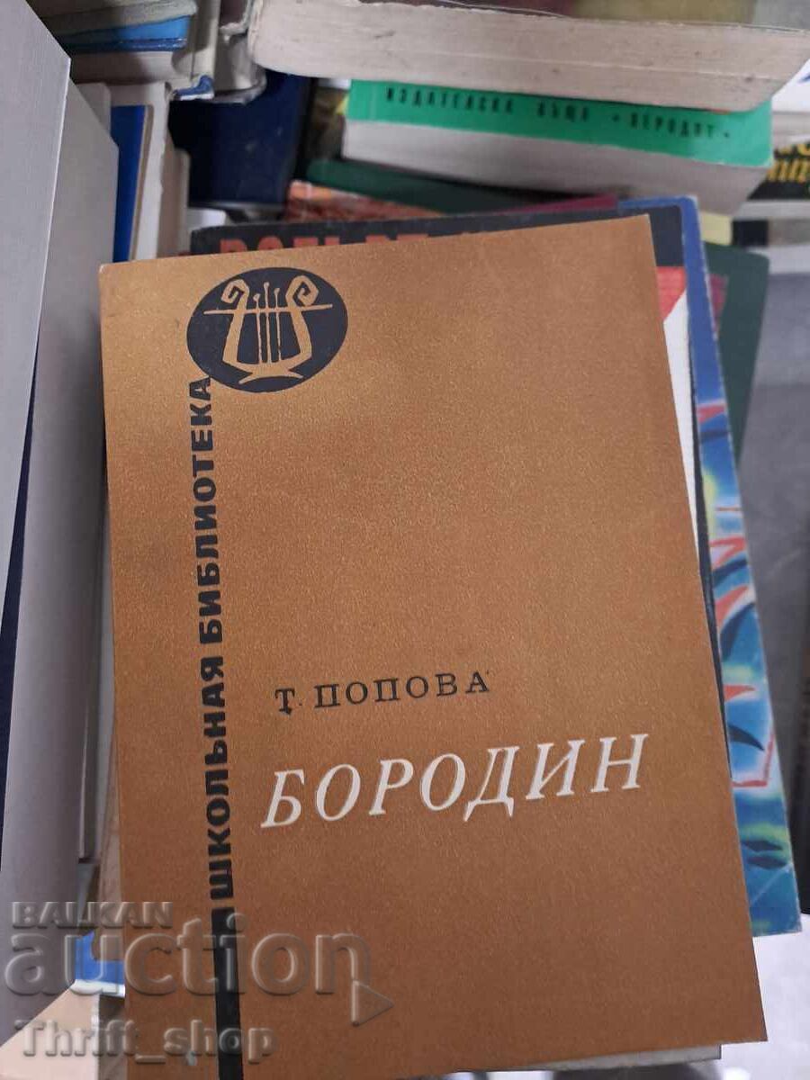 Borodin T.Popova