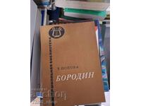 Borodin T.Popova