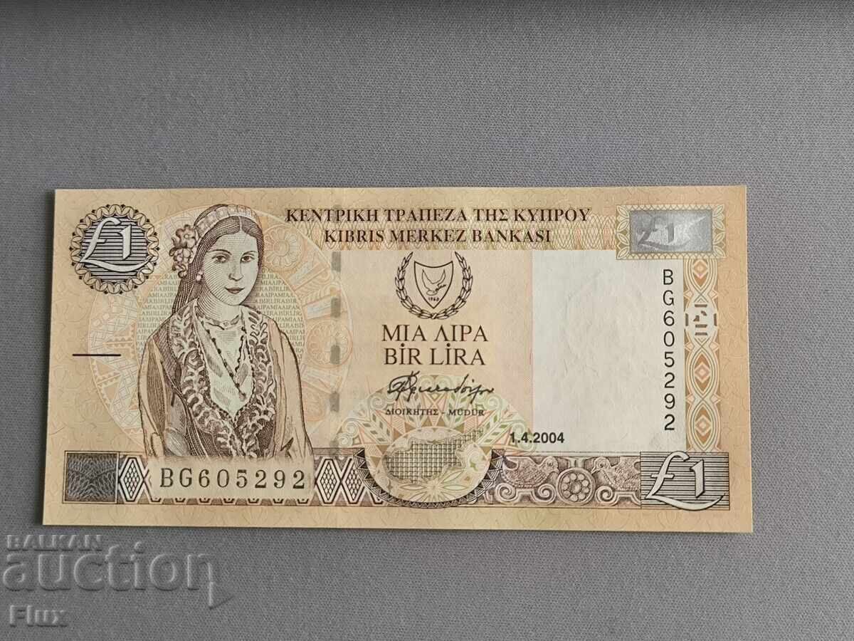 Τραπεζογραμμάτιο - Κύπρος - 1 λίρα UNC | 2004 Τραπεζογραμμάτιο - Κύπρος - 1 λίρα UNC | 2004