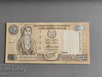 Τραπεζογραμμάτιο - Κύπρος - 1 λίρα UNC | 2004