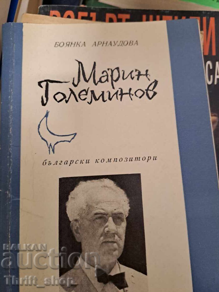 Marin Goleminov Boianka Arnaudova Marin Goleminov Boianka Arnaudova