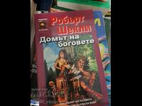 Casa zeilor Robert Shackley