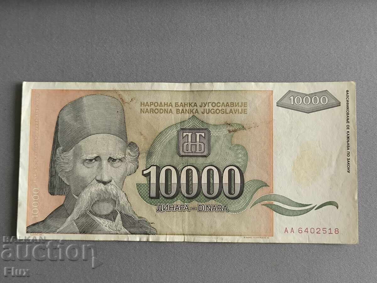 Banknote - Yugoslavia - 10,000 Dinara | 1993