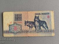 Bancnotă - Belarus - 5 ruble | 1992