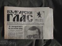 Newspaper "Bulgarian Voice" BNR (Bulgarian National Radio) 12-13/1990