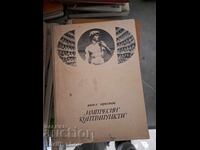 Impresii; Contrapuncte. Pagini de călătorie și eseuri de Angel Hristov