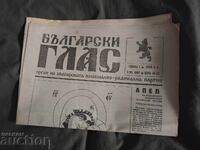Ziarul "Glasul Bulgar" BNR 8-9/1990