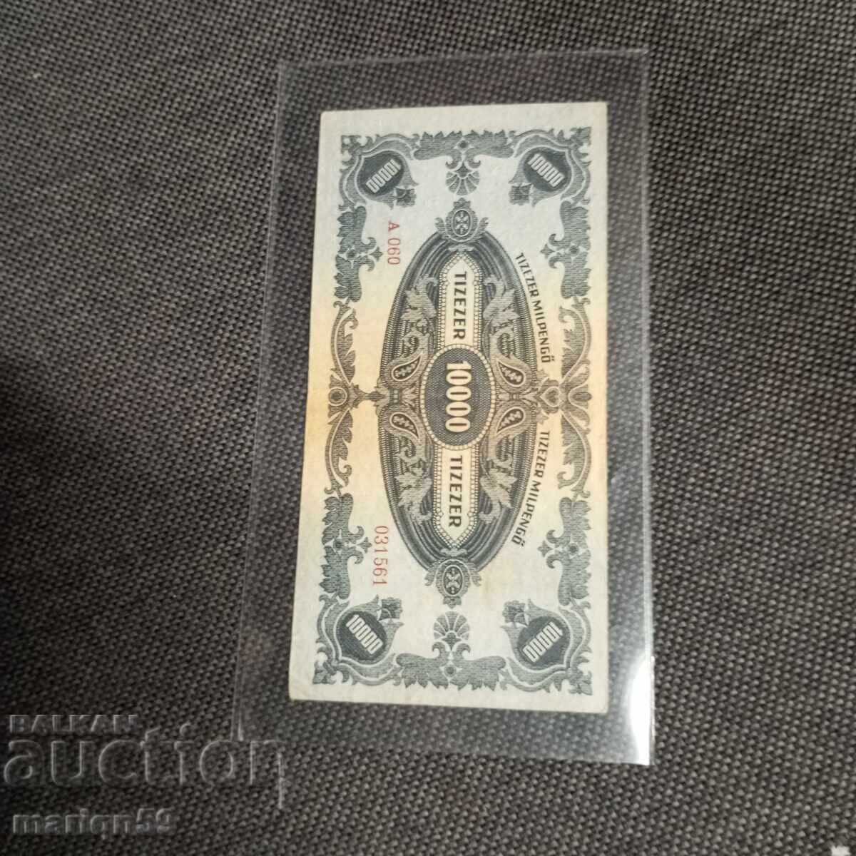 Ουγγαρία - 10.000 pengő - 1946 Άριστη με τιμή 15.00 BGN | € 7.67