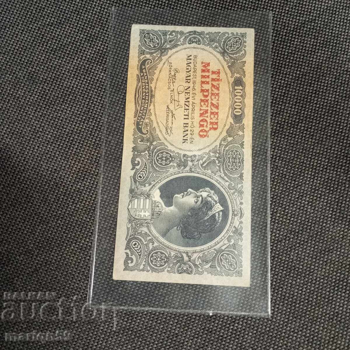 Ουγγαρία - 10.000 pengő - 1946 Άριστη