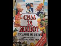 Forță pentru pierderea în greutate pe viață fără diete