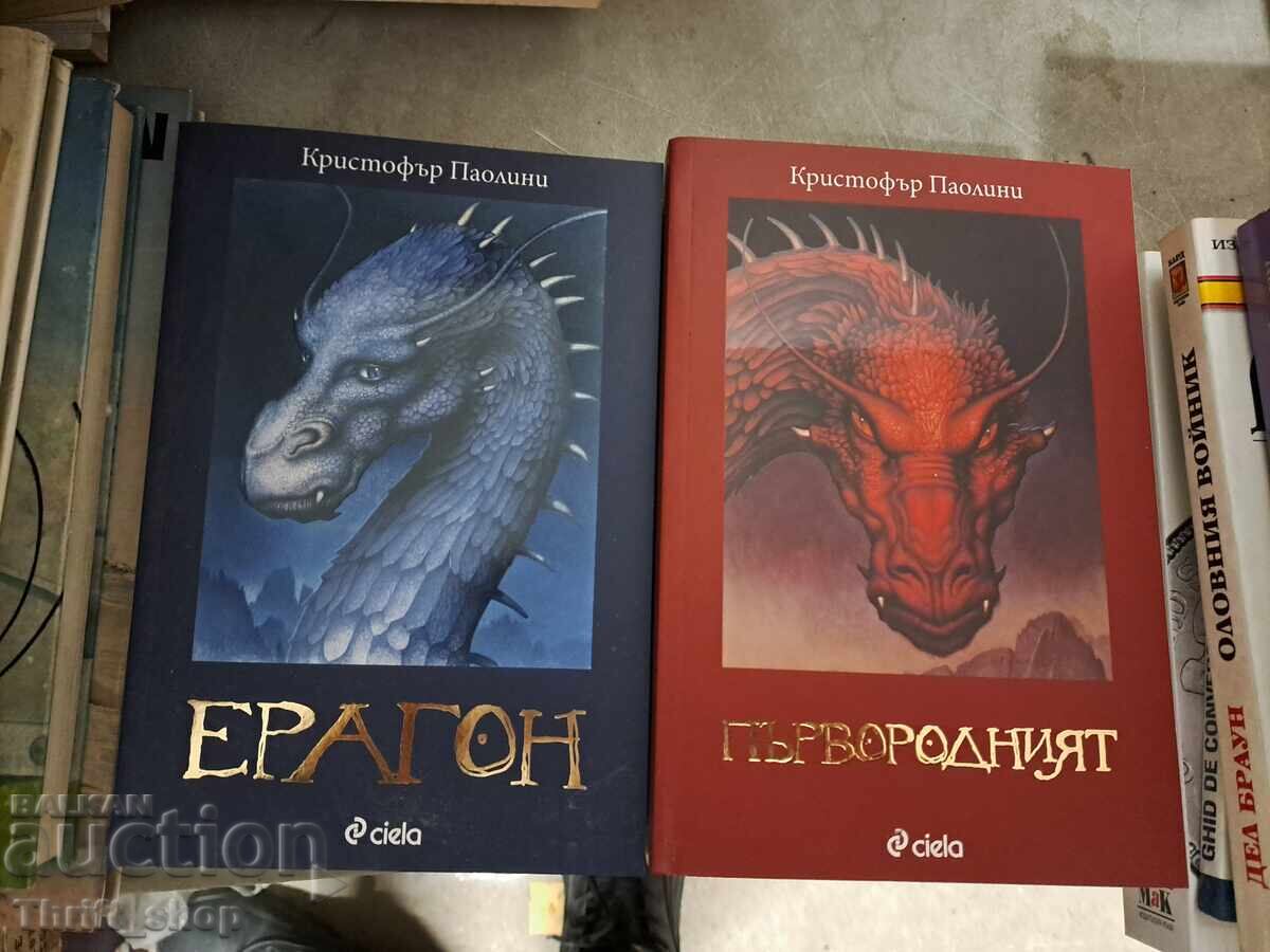 Christopher Paolini - set
