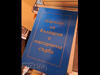 Regii Bulgariei și destinul poporului