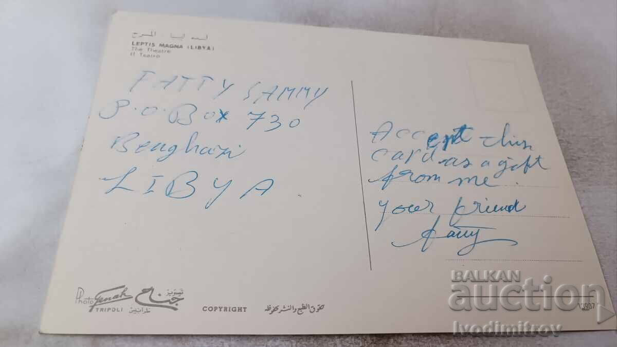 Postcard Leptis Magna The Theatre with price 0.85 BGN | € 0.43 Postcard Leptis Magna The Theatre with price 0.85 BGN | € 0.43