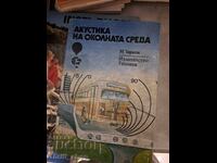 Ακουστικά περιβάλλοντος Ν. Ζαρκόφ