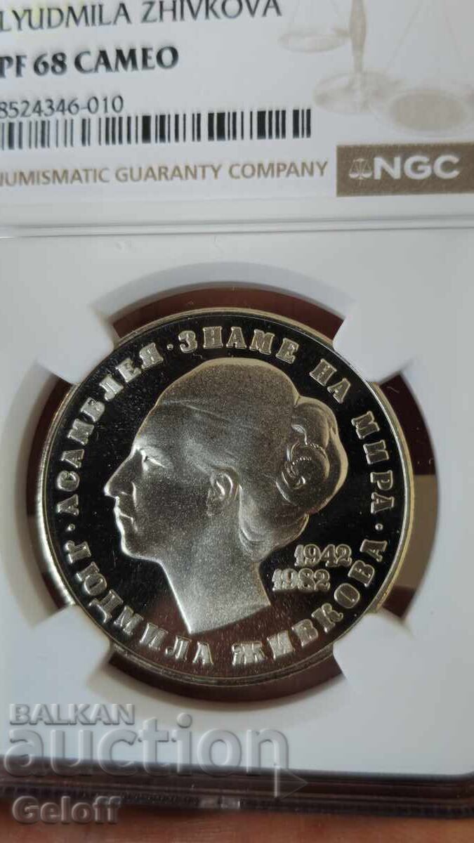 5 Leva 1982 Lyudmila Zhivkova PR68 Cameo NGC with price 199.00 BGN | € 101.75