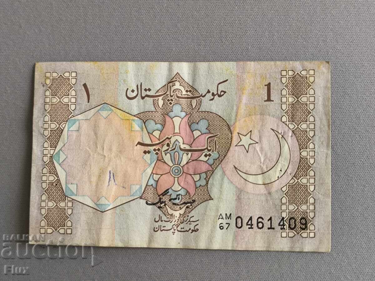 Banknote - Pakistan - 1 Rupee | 1983 with price 2.00 BGN | € 1.02 Banknote - Pakistan - 1 Rupee | 1983 with price 2.00 BGN | € 1.02