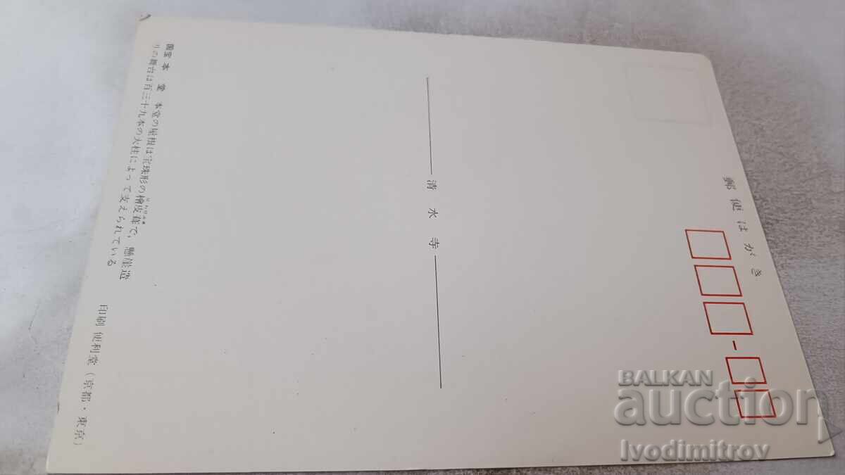 Καρτ ποστάλ Ιαπωνία με τιμή 0.85 BGN | € 0.43