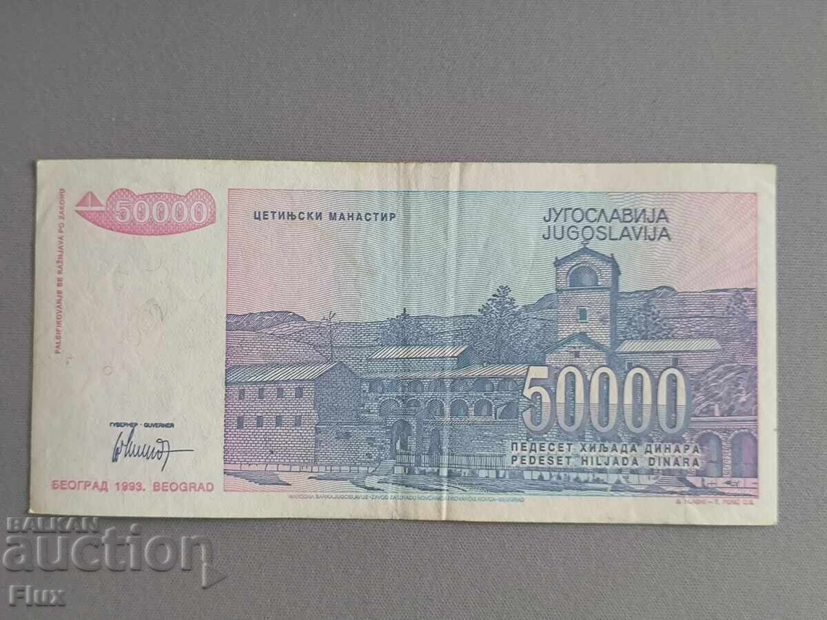 Bancnotă - Iugoslavia - 50 000 dinari | 1993 cu preț 6.00 BGN | € 3.07