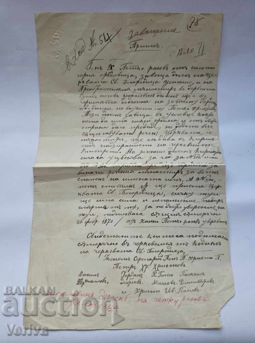 ΠΑΡΤΙΔΑ ΑΡΧΑΙΑ, ΑΝΤΙΚΕΊΜΕΝΑ ΑΠΟ ΤΟ ΤΕΛΟΣ ΤΟΥ 19ου ΑΙΩΝΑ - 6 ΠΑΡΤΙΔΑ ΑΡΧΑΙΑ, ΑΝΤΙΚΕΊΜΕΝΑ ΑΠΟ ΤΟ ΤΕΛΟΣ ΤΟΥ 19ου ΑΙΩΝΑ - 6