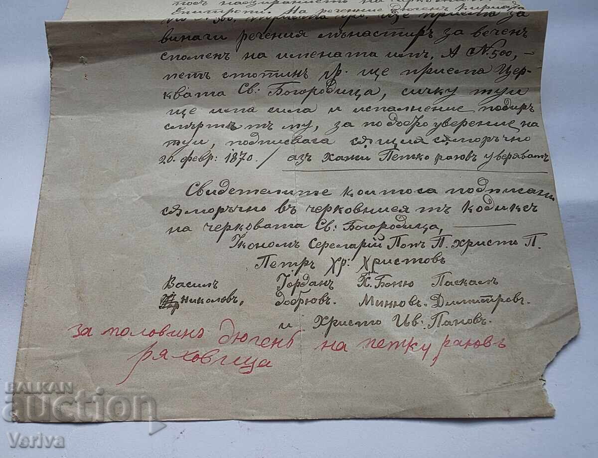 ΠΑΡΤΙΔΑ ΑΡΧΑΙΑ, ΑΝΤΙΚΕΊΜΕΝΑ ΑΠΟ ΤΟ ΤΕΛΟΣ ΤΟΥ 19ου ΑΙΩΝΑ - 7 ΠΑΡΤΙΔΑ ΑΡΧΑΙΑ, ΑΝΤΙΚΕΊΜΕΝΑ ΑΠΟ ΤΟ ΤΕΛΟΣ ΤΟΥ 19ου ΑΙΩΝΑ - 7