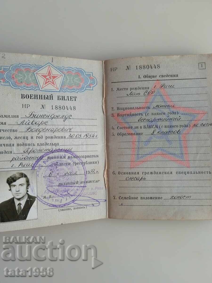 Bilet militar URSS cu preț 22.00 BGN | € 11.25 Bilet militar URSS cu preț 22.00 BGN | € 11.25