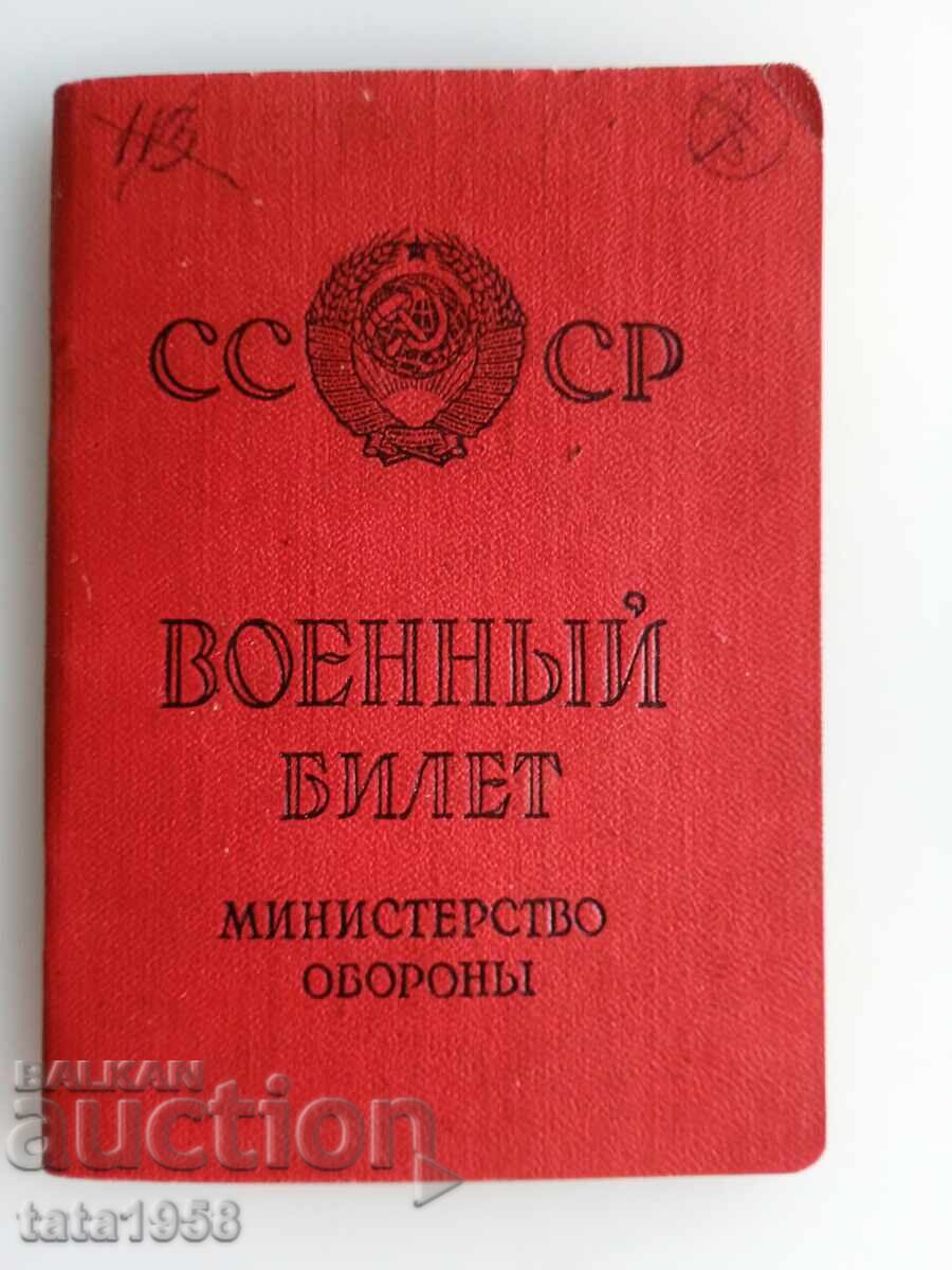 Bilet militar URSS Bilet militar URSS